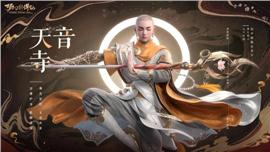 天龙八部私服被骗